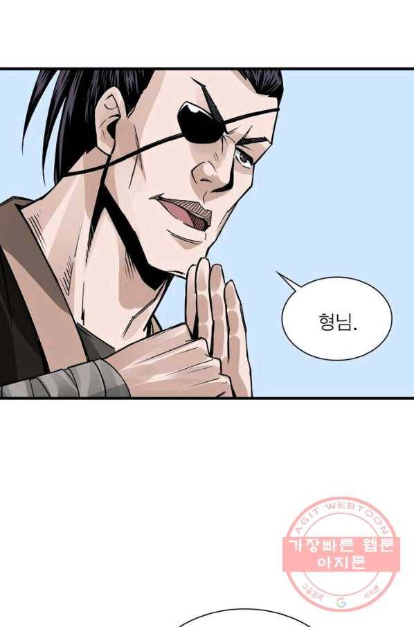 빌런으로 이직하다 13화 10