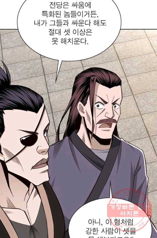 빌런으로 이직하다 13화 17