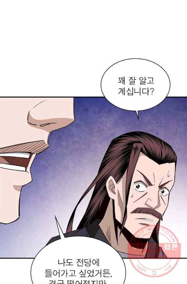 빌런으로 이직하다 13화 20