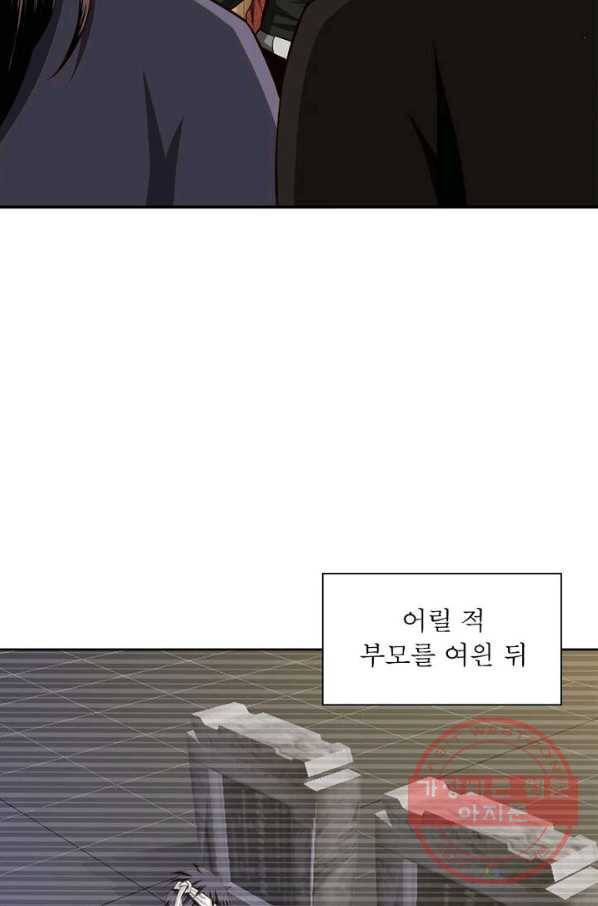빌런으로 이직하다 13화 22
