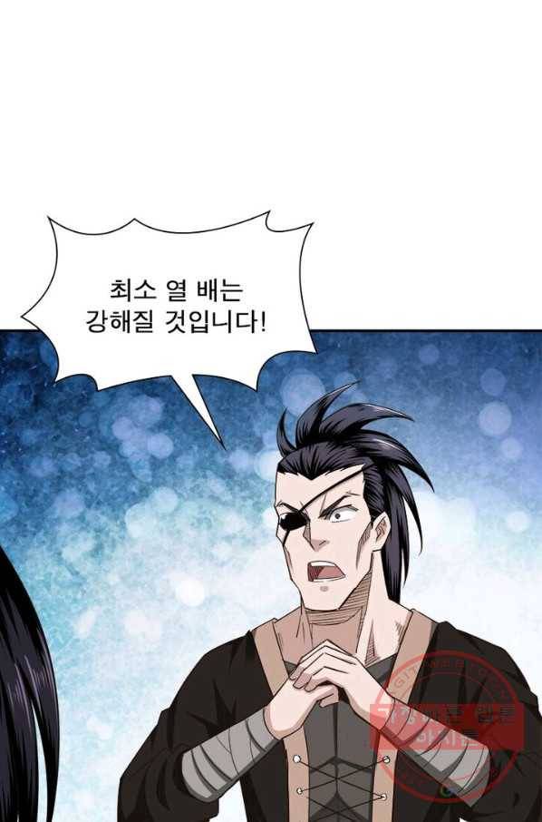 빌런으로 이직하다 13화 28