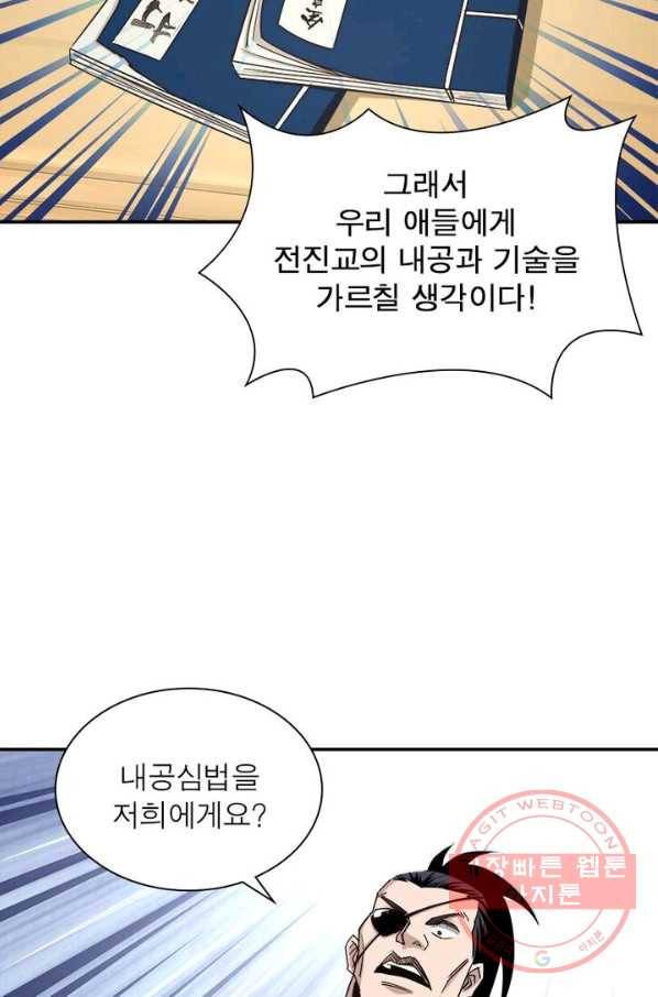 빌런으로 이직하다 13화 30