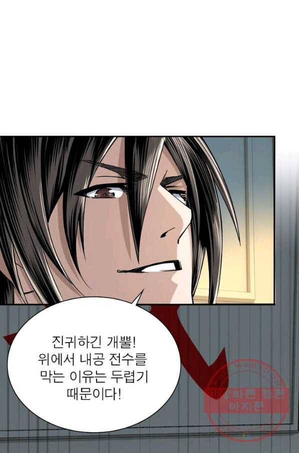 빌런으로 이직하다 13화 36