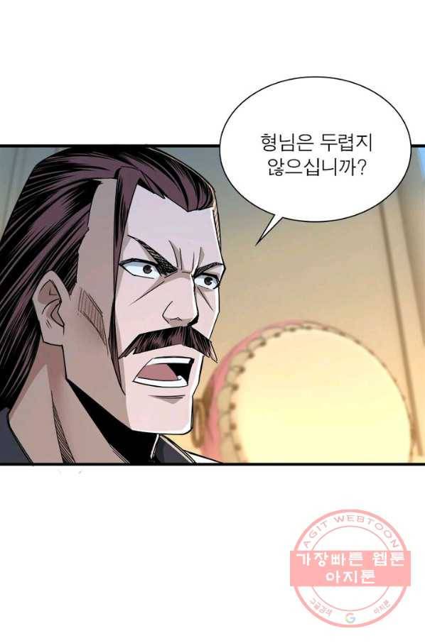 빌런으로 이직하다 13화 39