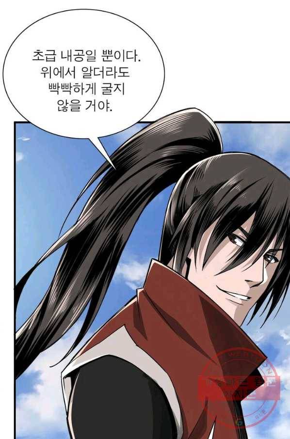 빌런으로 이직하다 13화 44