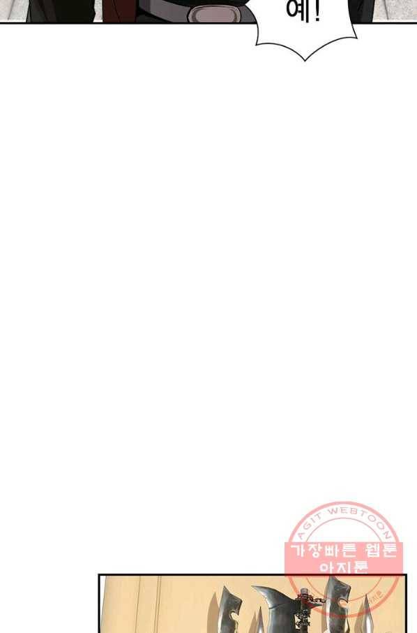 빌런으로 이직하다 13화 48