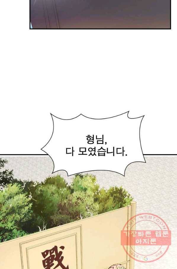빌런으로 이직하다 13화 50