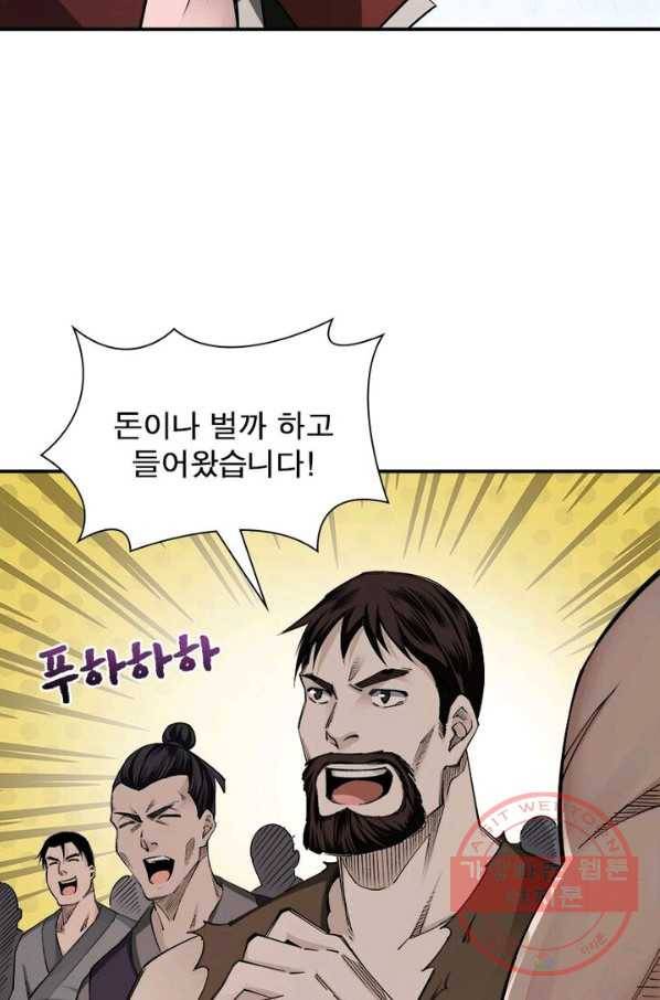 빌런으로 이직하다 13화 53