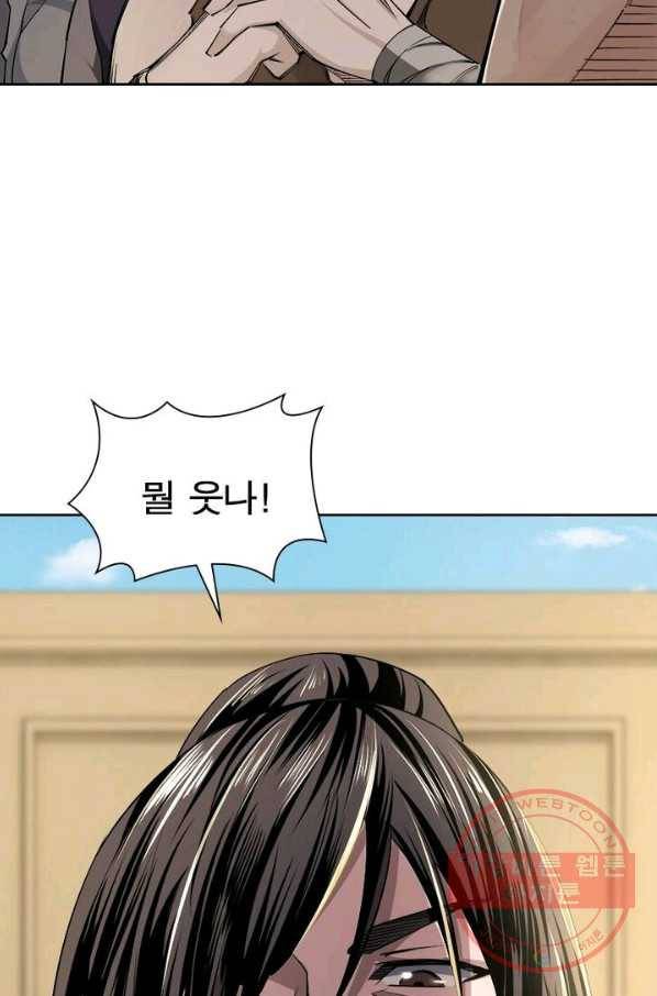 빌런으로 이직하다 13화 54