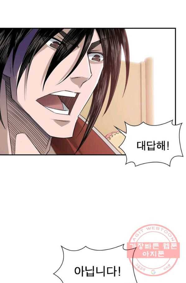 빌런으로 이직하다 13화 57