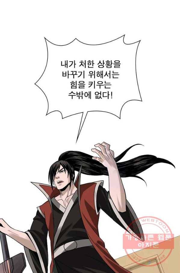 빌런으로 이직하다 13화 60