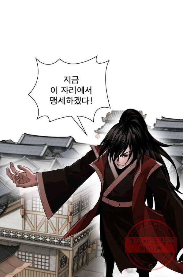 빌런으로 이직하다 13화 63