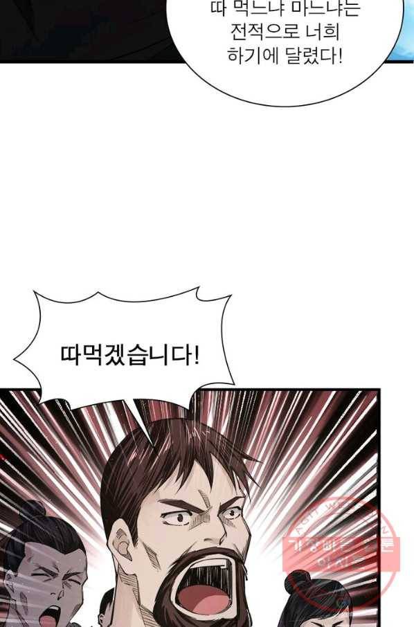 빌런으로 이직하다 13화 66