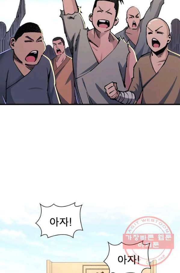 빌런으로 이직하다 13화 69