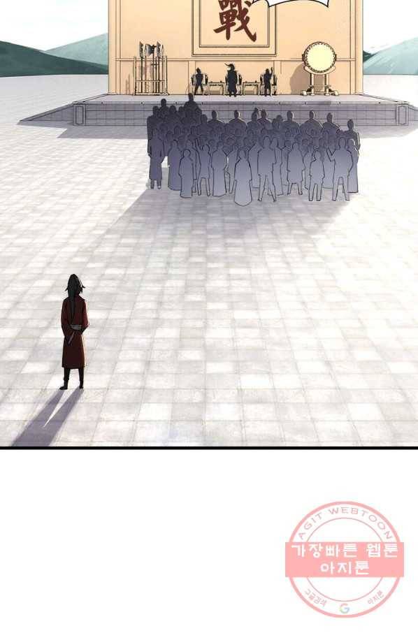 빌런으로 이직하다 13화 70