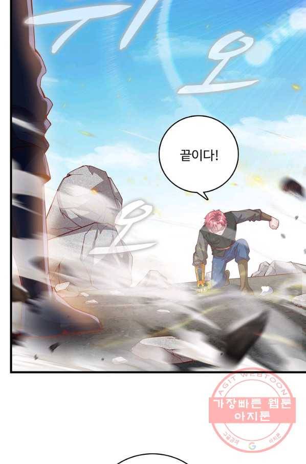 현질해서 최강으로 레벨업 92화 3