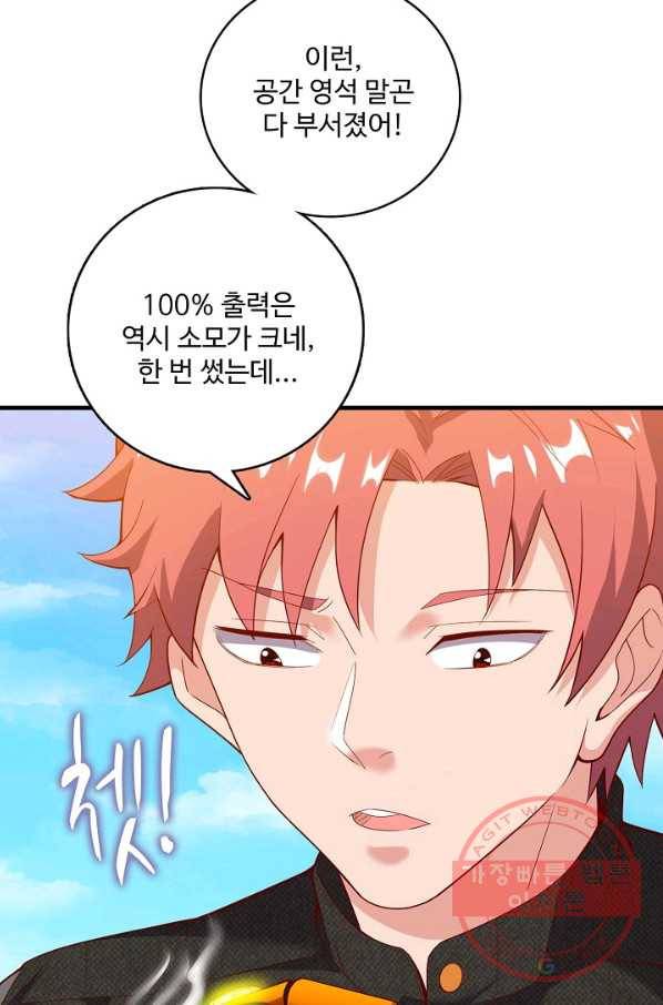 현질해서 최강으로 레벨업 92화 4