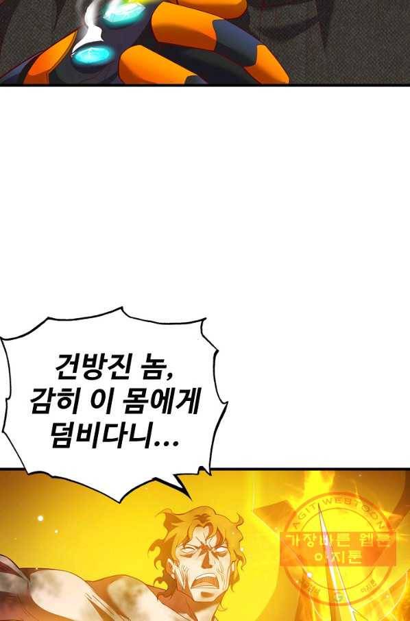 현질해서 최강으로 레벨업 92화 5