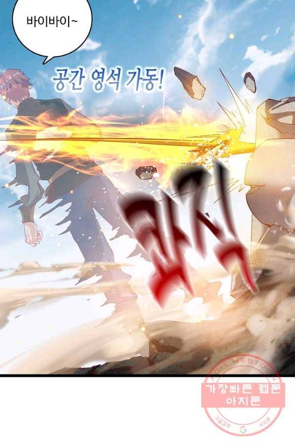 현질해서 최강으로 레벨업 92화 9