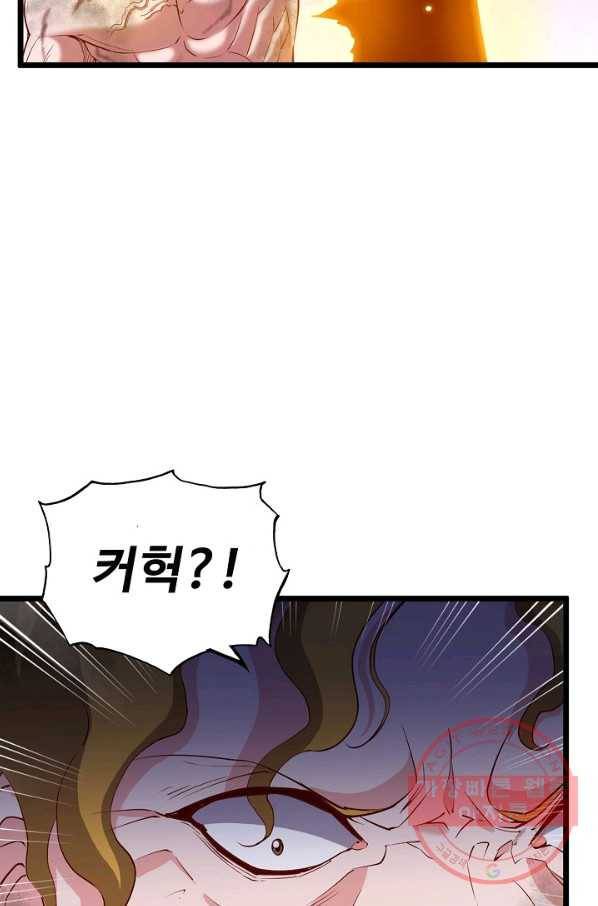 현질해서 최강으로 레벨업 92화 11