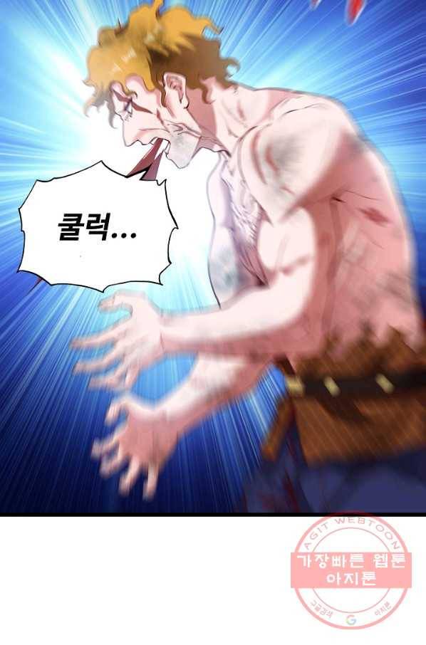 현질해서 최강으로 레벨업 92화 13