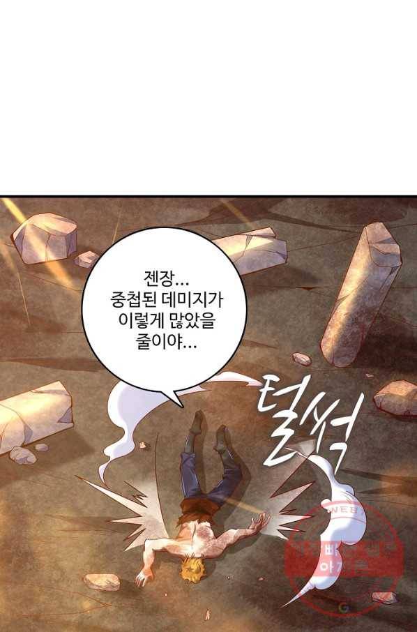 현질해서 최강으로 레벨업 92화 14