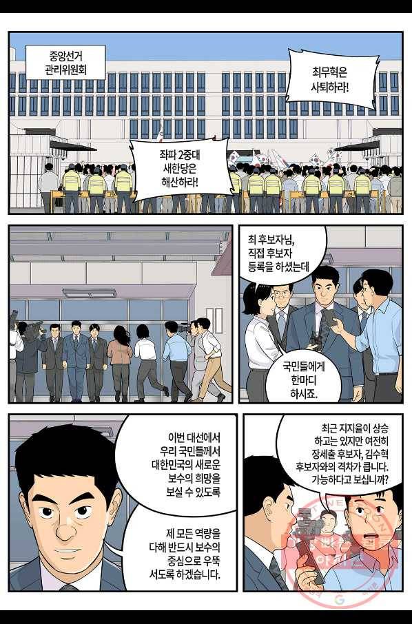 롱리브더킹 시즌4 제61화 2