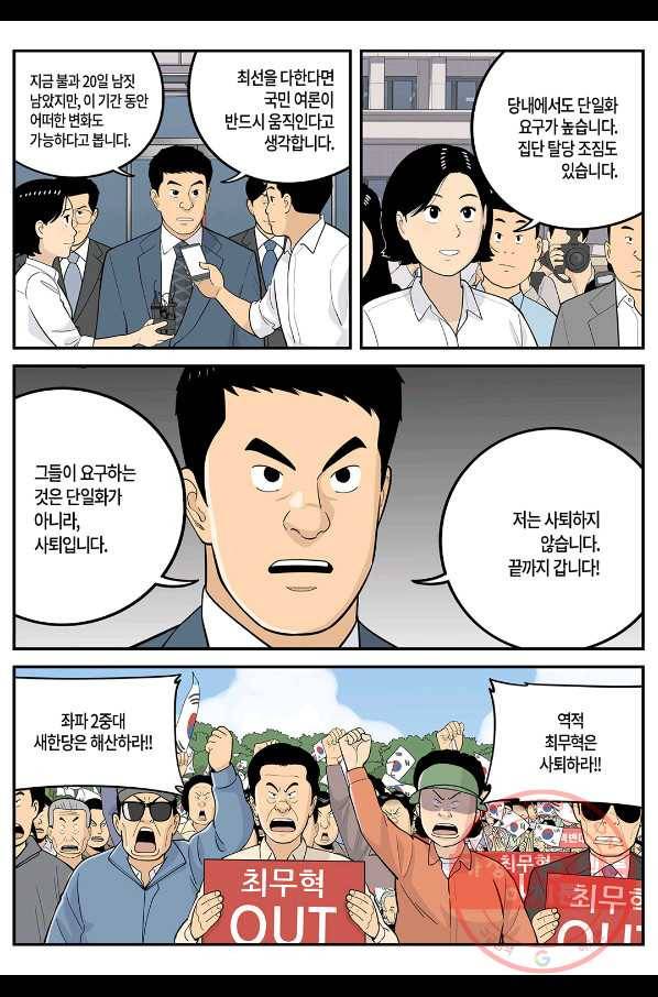 롱리브더킹 시즌4 제61화 3
