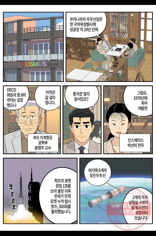 롱리브더킹 시즌4 제61화 4