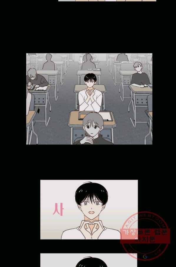 위장여친 9화 2