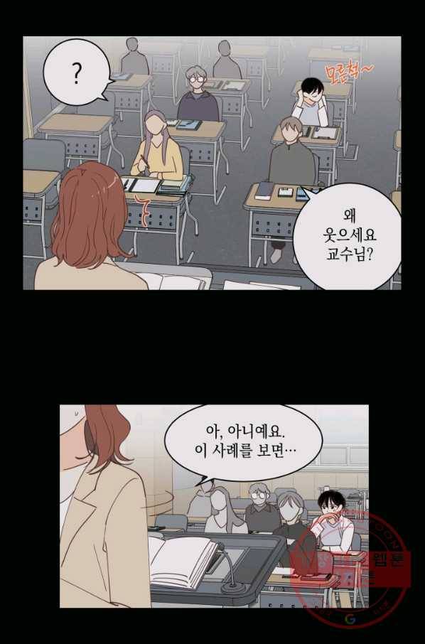 위장여친 9화 4
