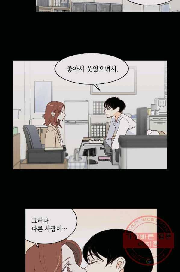 위장여친 9화 6