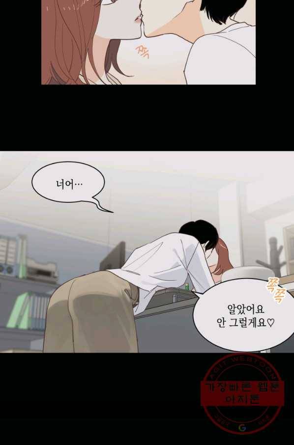 위장여친 9화 7