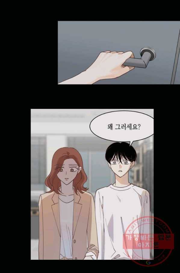 위장여친 9화 8