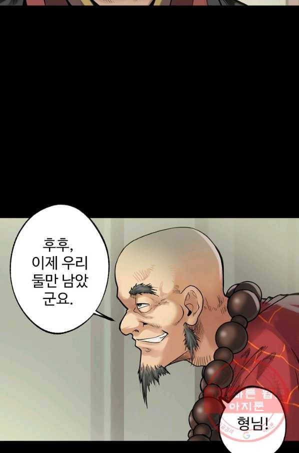 장봉행 89화 2