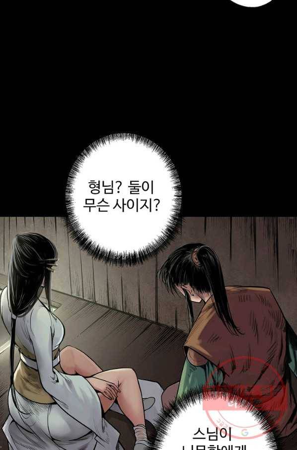 장봉행 89화 3