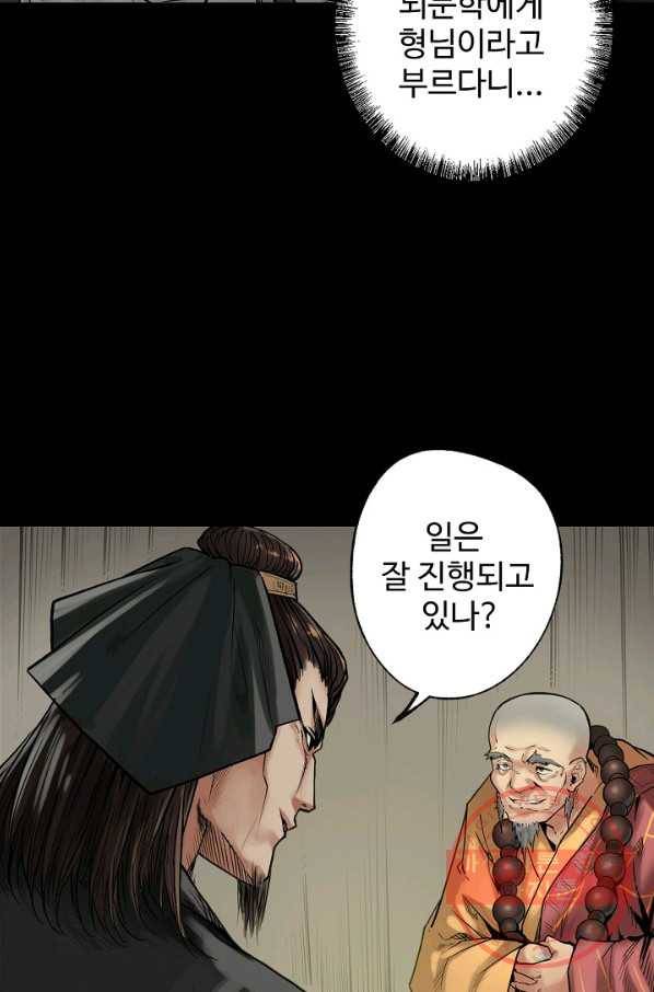 장봉행 89화 4