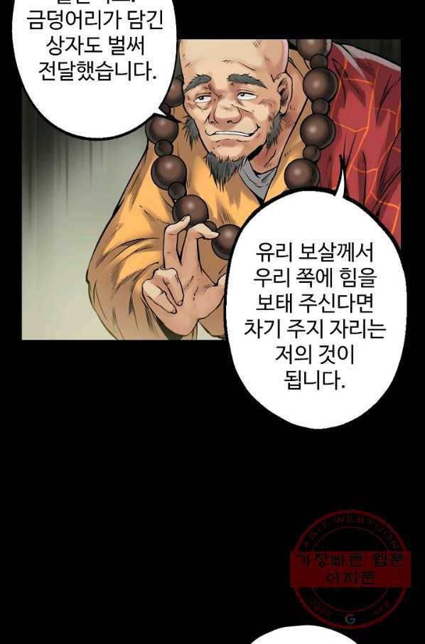 장봉행 89화 8
