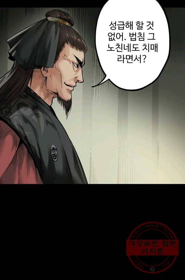장봉행 89화 9