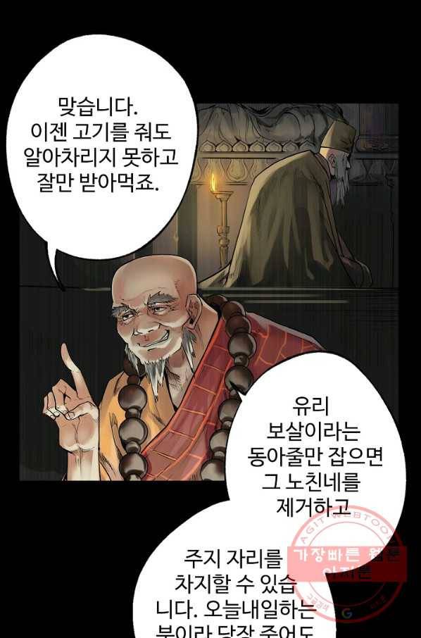장봉행 89화 10