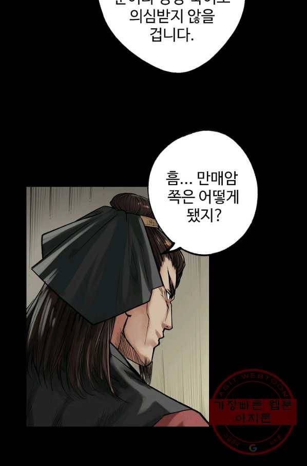 장봉행 89화 11