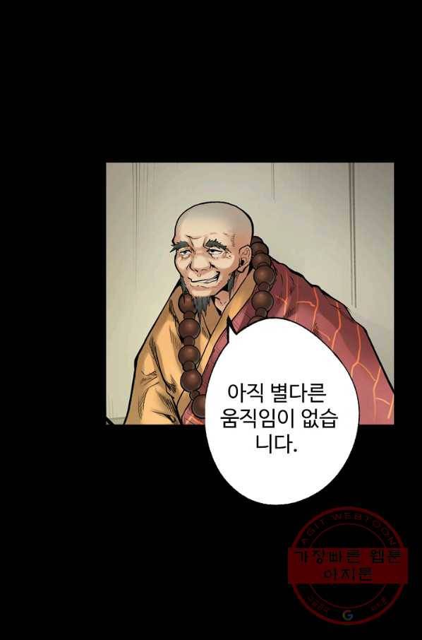 장봉행 89화 12