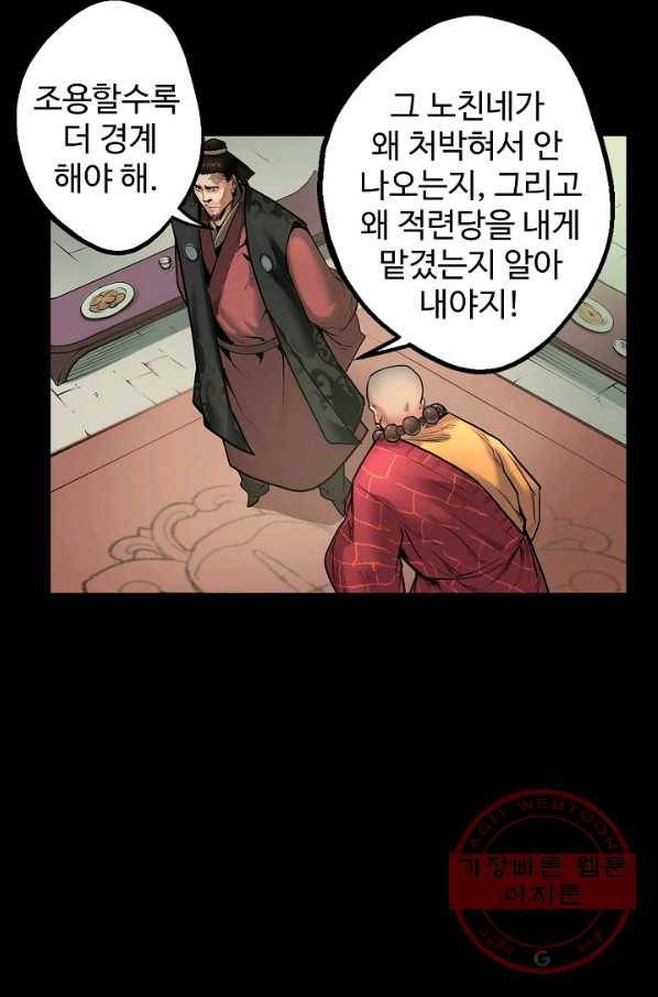 장봉행 89화 13