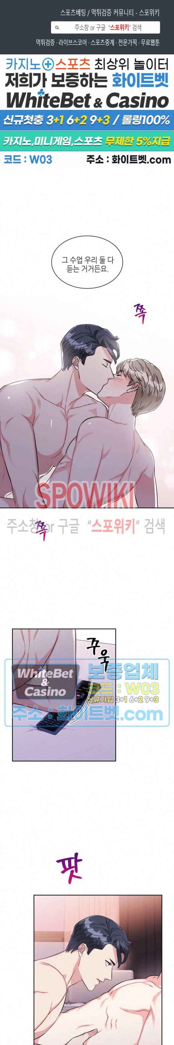 당근 있어요? 27화 1