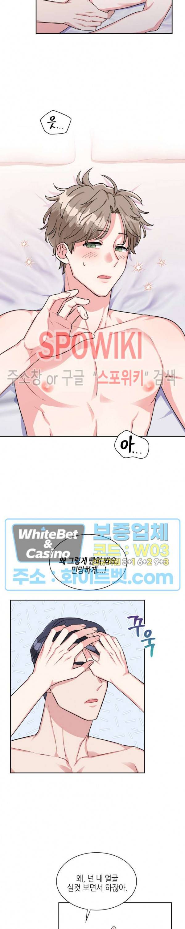 당근 있어요? 27화 2
