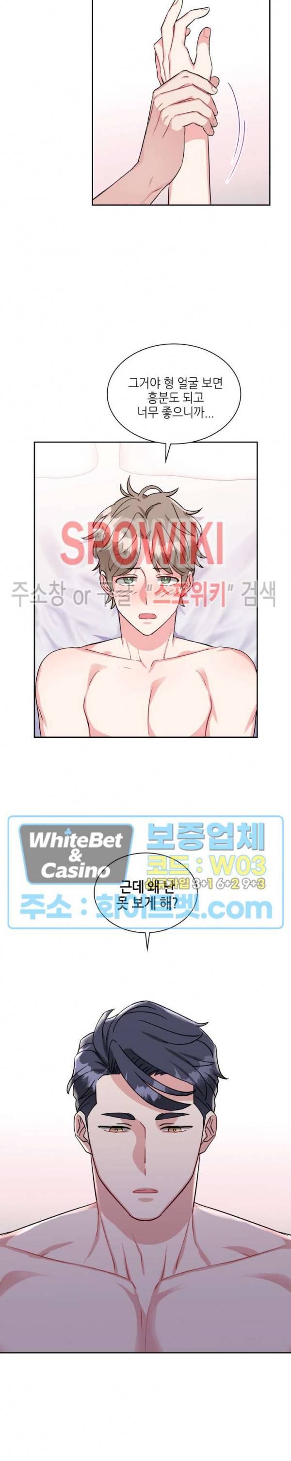 당근 있어요? 27화 3