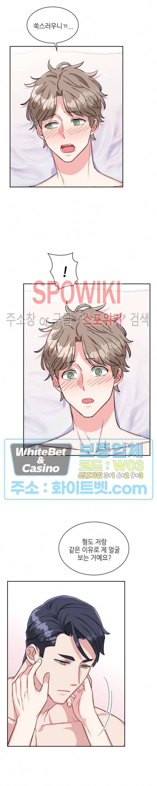 당근 있어요? 27화 4