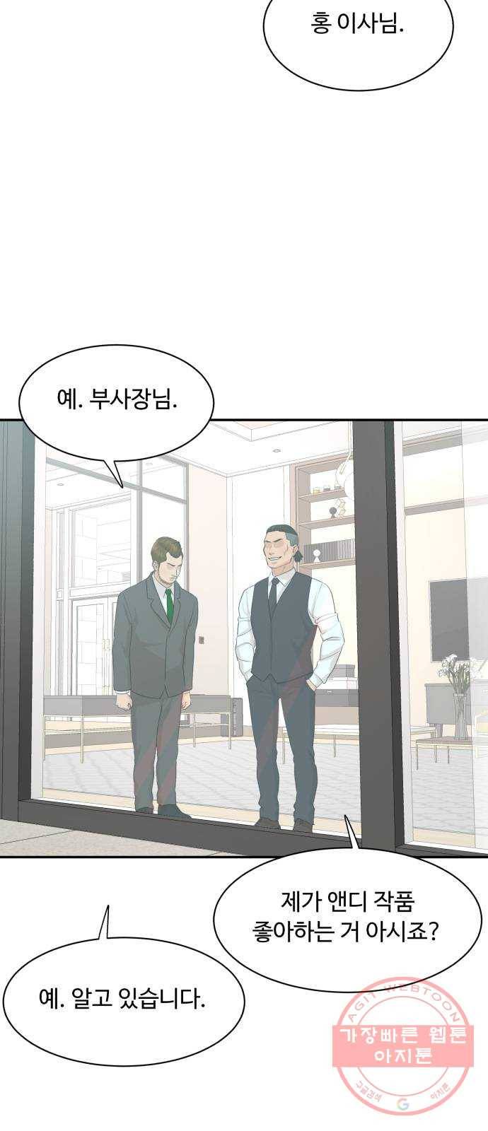 요리GO 시즌3. 40화 시스템 2