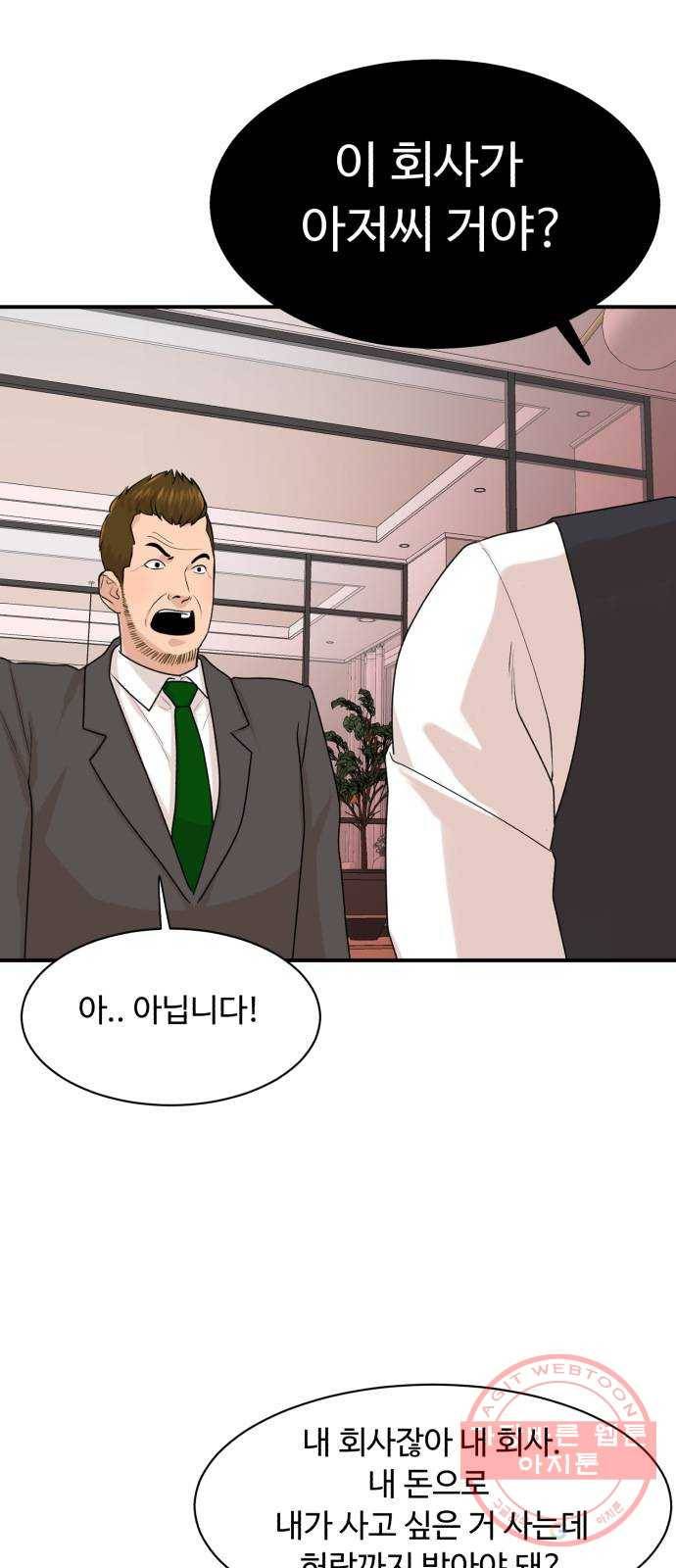 요리GO 시즌3. 40화 시스템 5