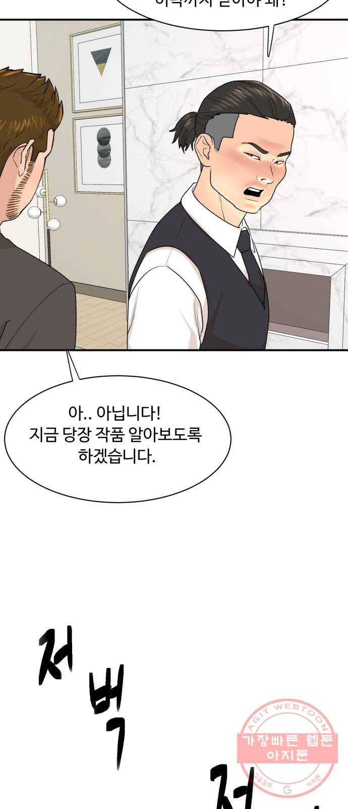 요리GO 시즌3. 40화 시스템 6